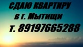 Сдам  1  ком.  кв-ру  в г. Королев ул. 50-летия ВЛКСМ   д.10.